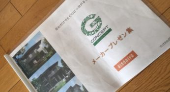 インテリアコーディネートにかける時間って？｜桧家住宅で注文住宅を建てる件