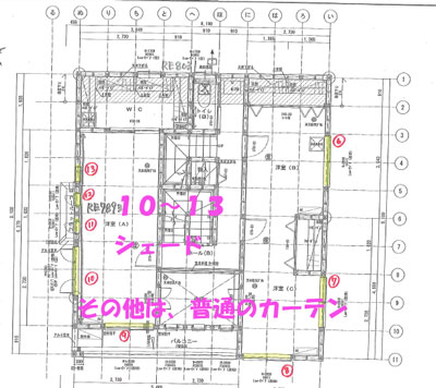 意外に安かった Keyuca ケユカ のカーテン見積もり