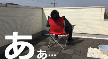 建物表題登記を自分でしてきたのので 必要書類や図面作成の方法をまとめてみた
